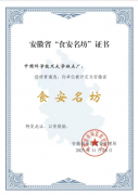 高校食物平安办理供给了可复制、可推广的径